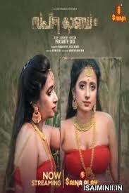 Saptha Kandam (2024)